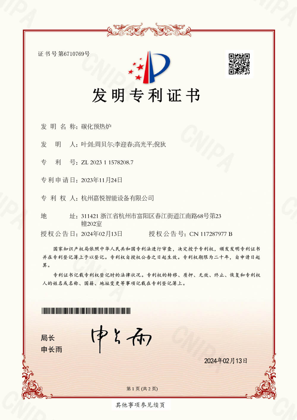 杭州嘉悅智能設(shè)備有限公司,真空爐,石墨烯散熱膜,氧化亞硅,高溫熔爐,晶體爐,管式爐,氣氛爐,真空鎢絲爐,粘度儀,炭化爐,石墨化爐,拉絲塔,擠管機(jī),晶體生長爐,升華儀,石墨烯,石墨化爐,碳管爐,碳紙