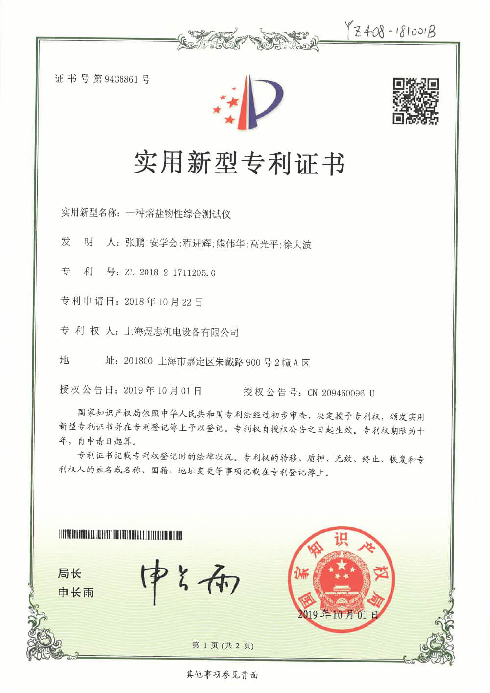 杭州嘉悅智能設(shè)備有限公司,真空爐,石墨烯散熱膜,氧化亞硅,高溫熔爐,晶體爐,管式爐,氣氛爐,真空鎢絲爐,粘度儀,炭化爐,石墨化爐,拉絲塔,擠管機(jī),晶體生長爐,升華儀,石墨烯,石墨化爐,碳管爐,碳紙