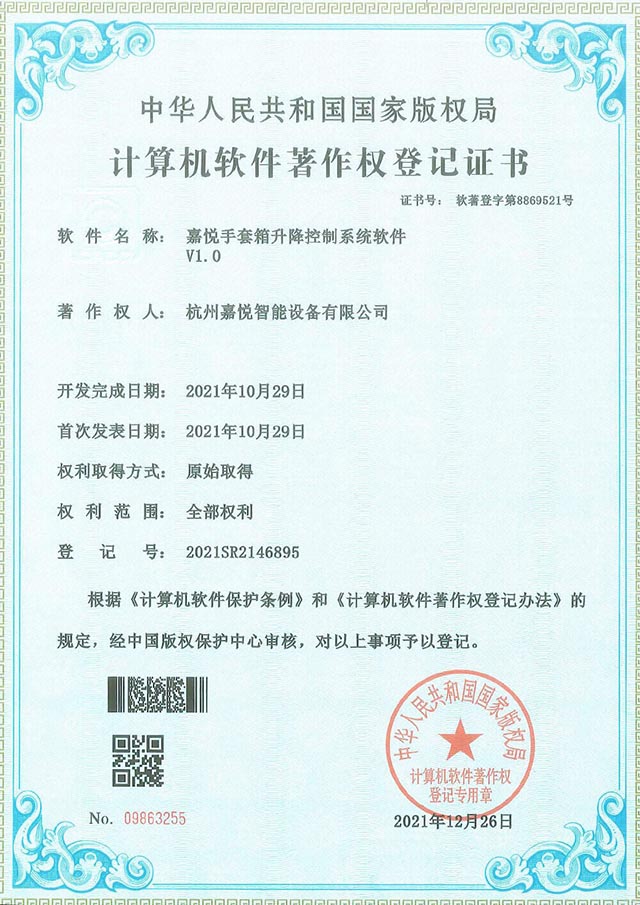 杭州嘉悅智能設(shè)備有限公司,真空爐,石墨烯散熱膜,氧化亞硅,高溫熔爐,晶體爐,管式爐,氣氛爐,真空鎢絲爐,粘度儀,炭化爐,石墨化爐,拉絲塔,擠管機(jī),晶體生長爐,升華儀,石墨烯,石墨化爐,碳管爐,碳紙
